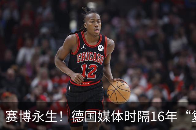 赛博永生！德国媒体时隔16年“复活”章鱼保罗，这次是以AI的形式