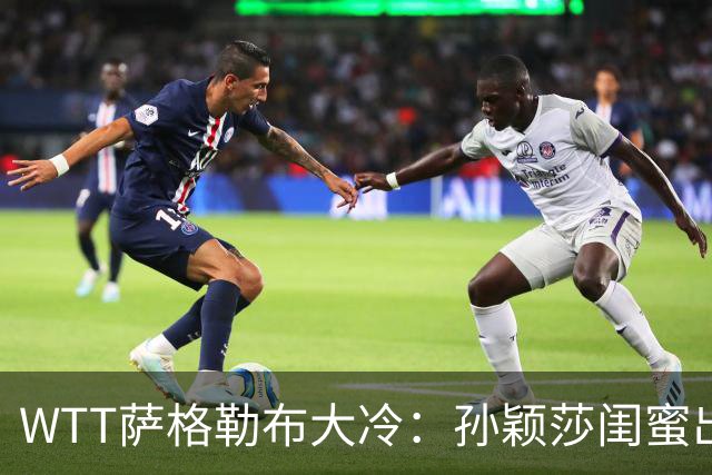 WTT萨格勒布大冷：孙颖莎闺蜜出局！覃予萱1-3输早田，国乒女单仅存3人！